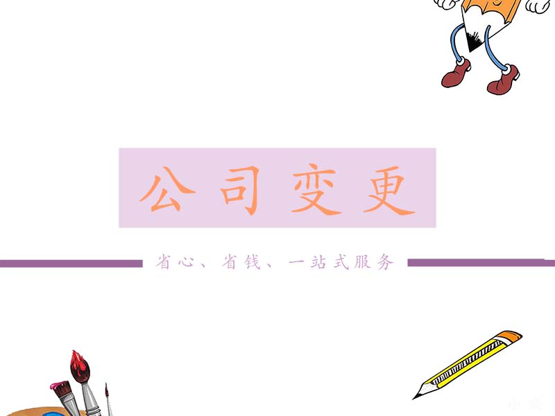 上海易创财务